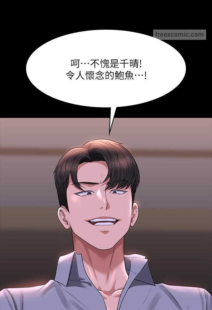 第112话-啊…秉宪，不要看 - 第90.jpg页