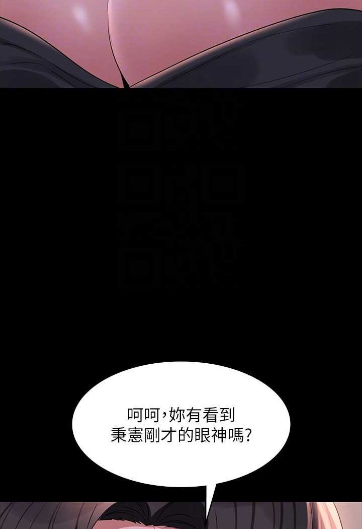 第112话-啊…秉宪，不要看 - 第93.jpg页