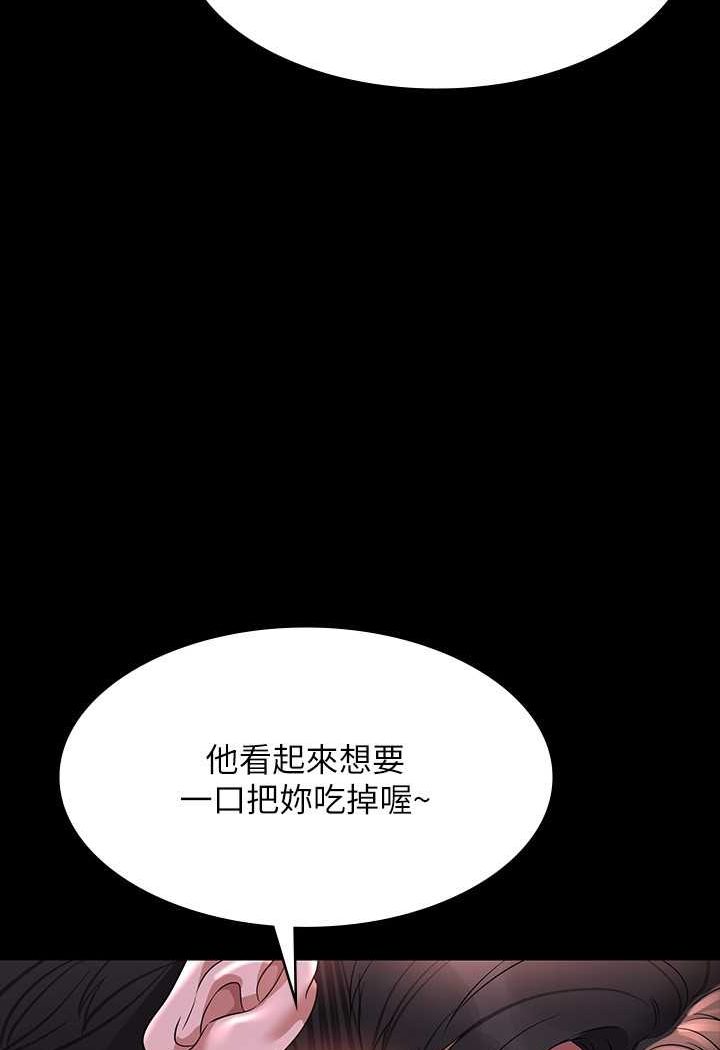 第112话-啊…秉宪，不要看 - 第95.jpg页