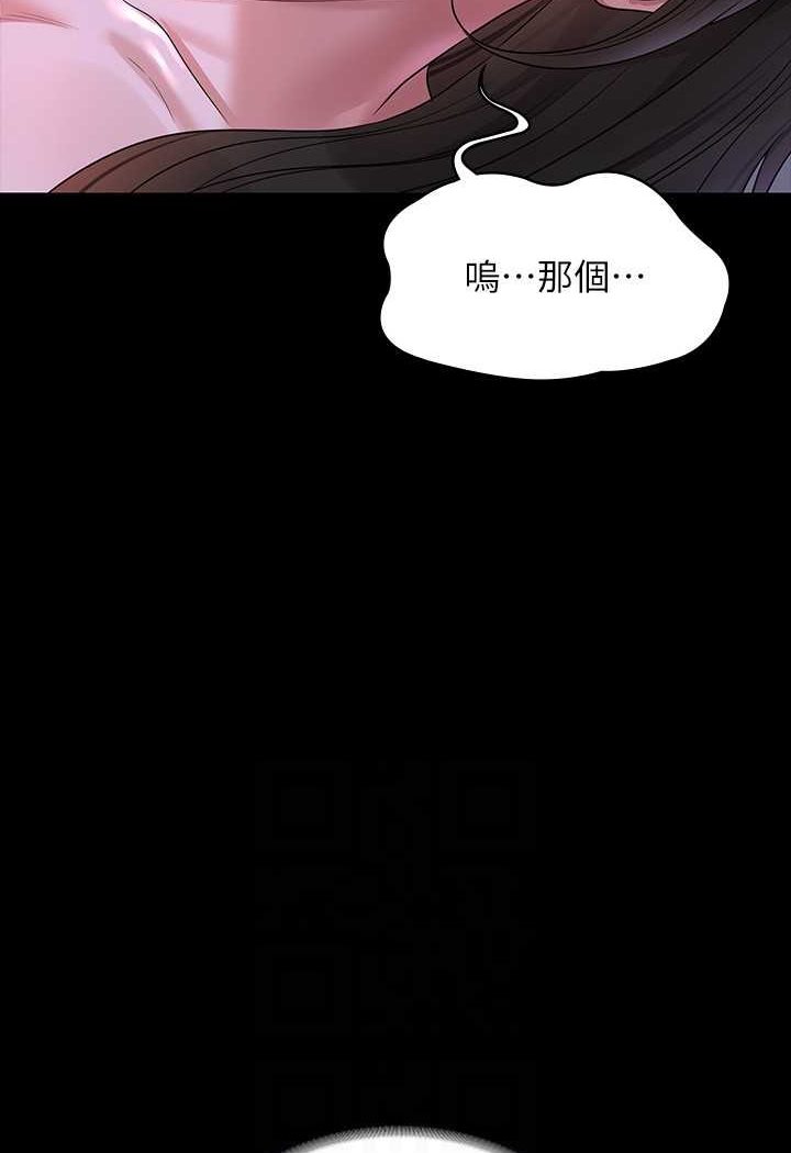 第112话-啊…秉宪，不要看 - 第97.jpg页
