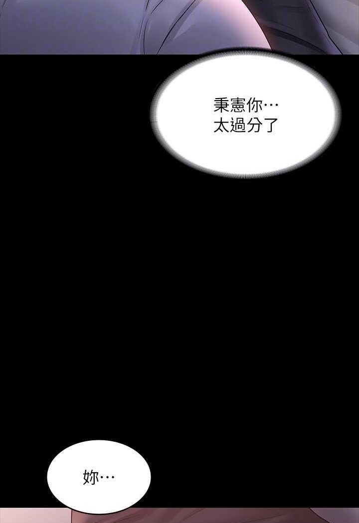 第112话-啊…秉宪，不要看 - 第101.jpg页