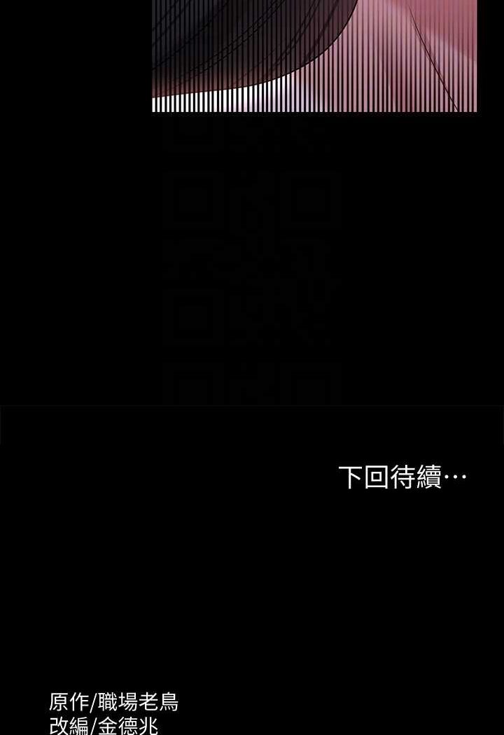 第112话-啊…秉宪，不要看 - 第122.jpg页