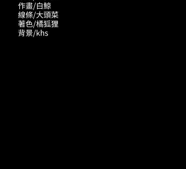 第112话-啊…秉宪，不要看 - 第123.jpg页