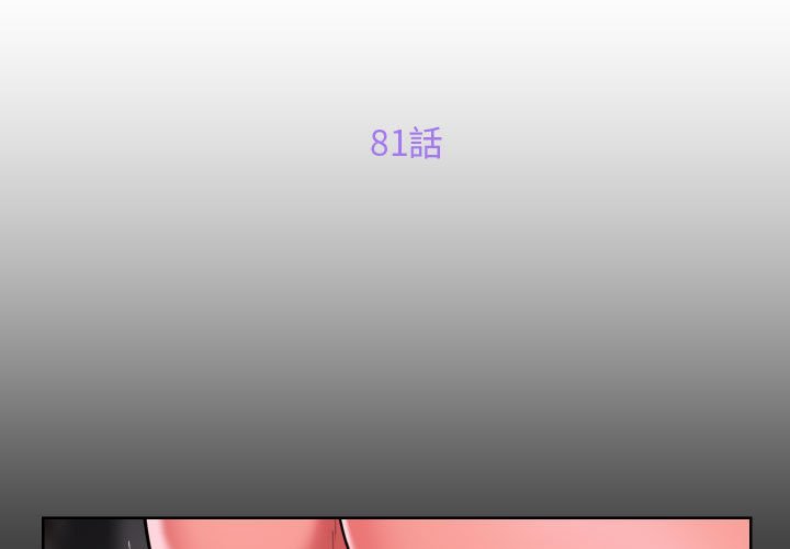 第81话 - 第3.jpg页