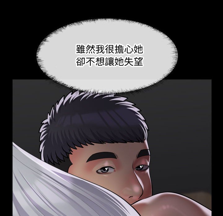 第81话 - 第8.jpg页