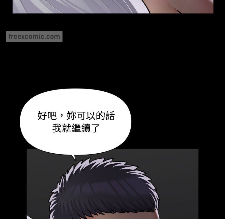 第81话 - 第9.jpg页