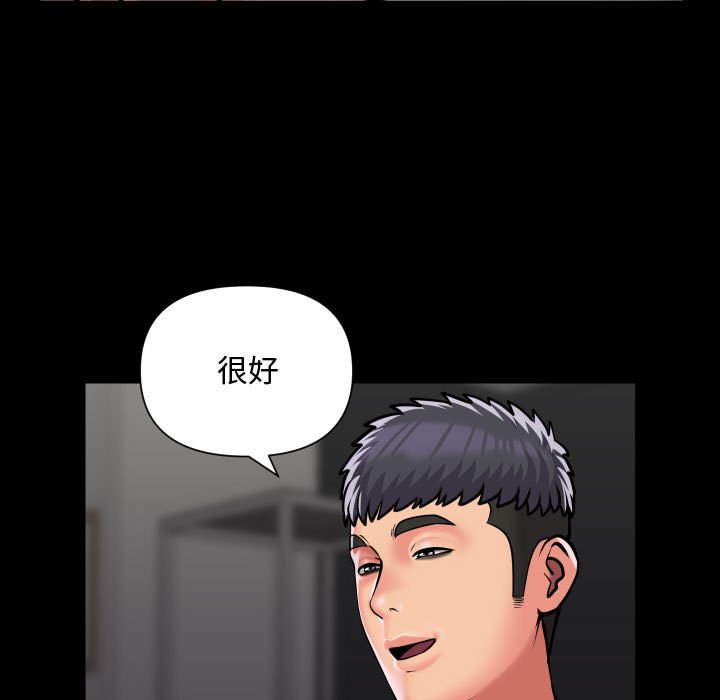 第81话 - 第15.jpg页