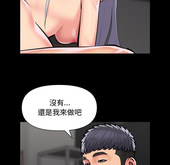 第81话 - 第21.jpg页