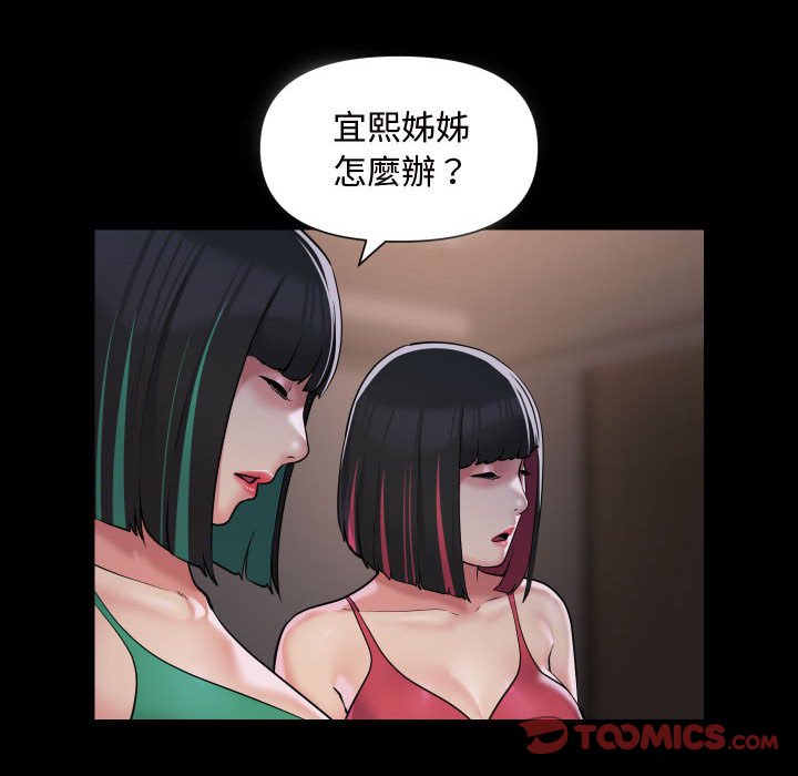 第81话 - 第42.jpg页