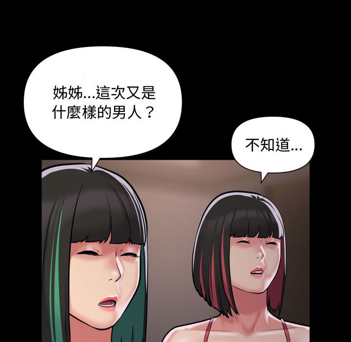 第81话 - 第44.jpg页