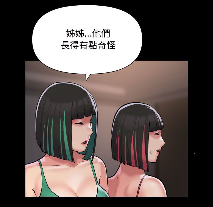 第81话 - 第49.jpg页