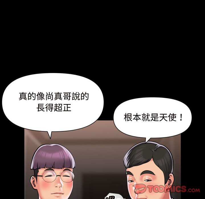 第81话 - 第50.jpg页