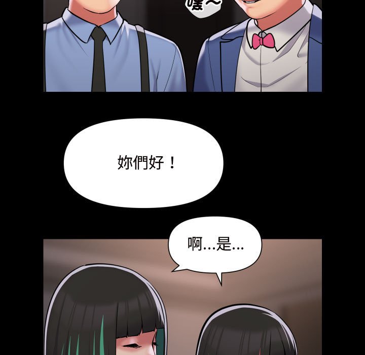 第81话 - 第51.jpg页