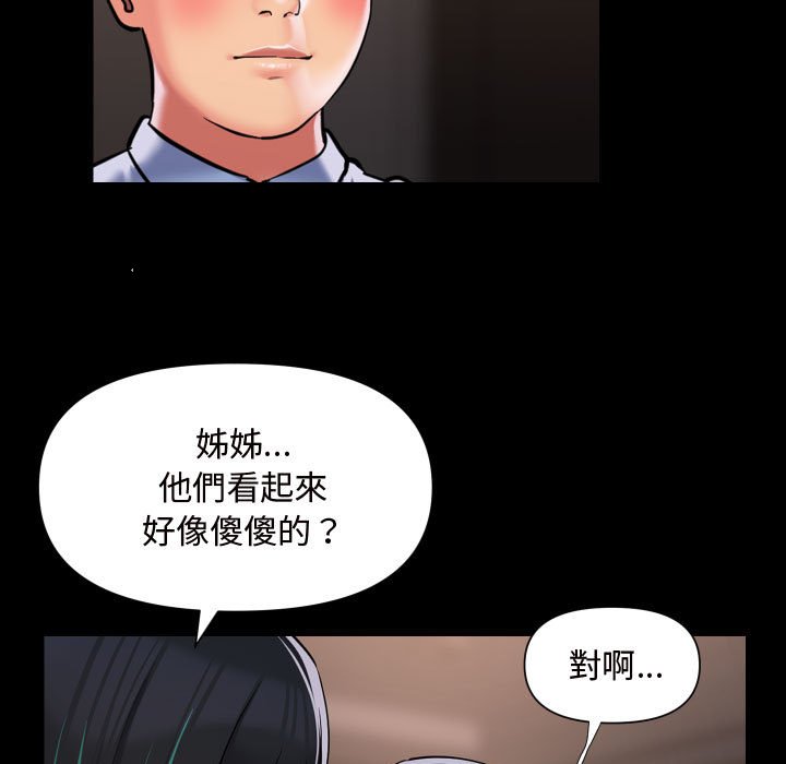 第81话 - 第53.jpg页