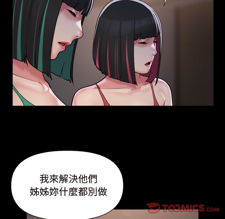 第81话 - 第54.jpg页