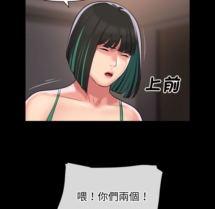 第81话 - 第55.jpg页