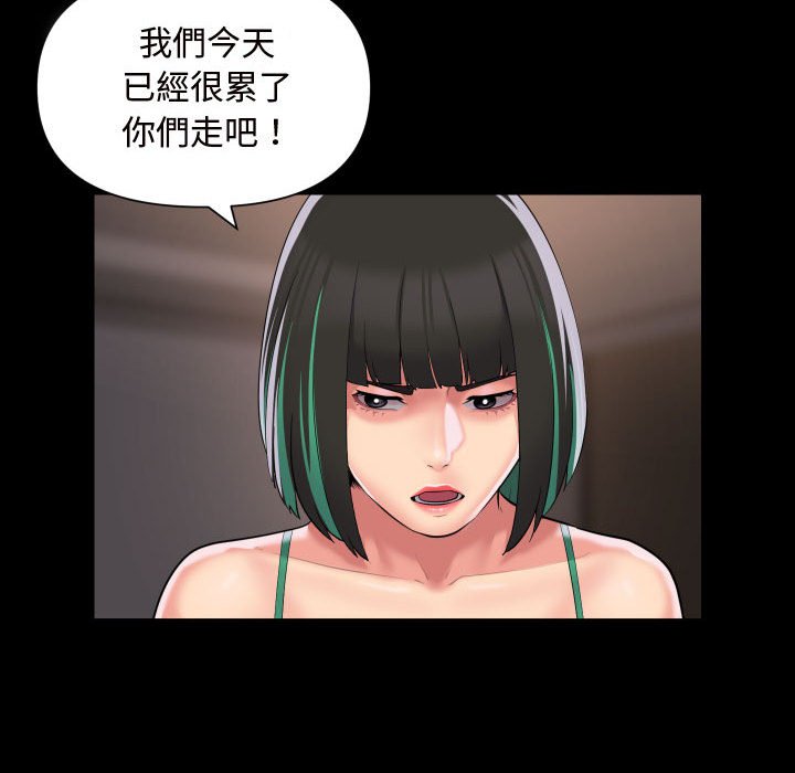 第81话 - 第57.jpg页