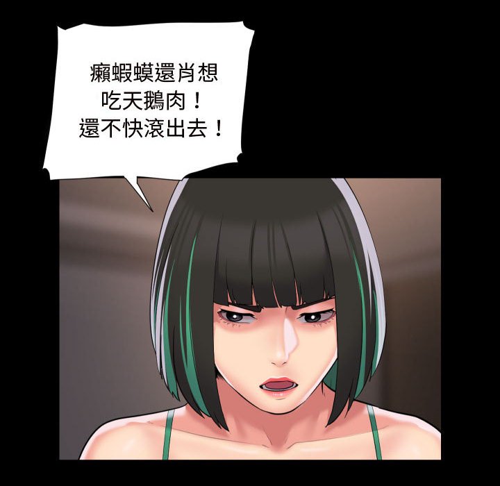 第81话 - 第59.jpg页
