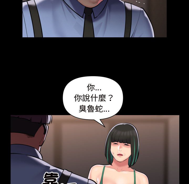 第81话 - 第64.jpg页