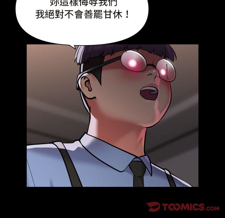 第81话 - 第70.jpg页