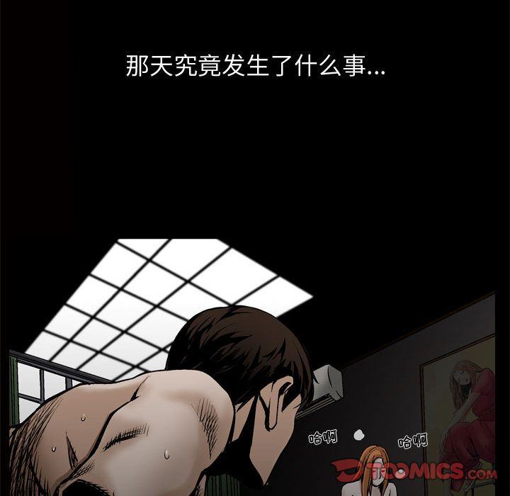 第8话 - 第77.jpg页