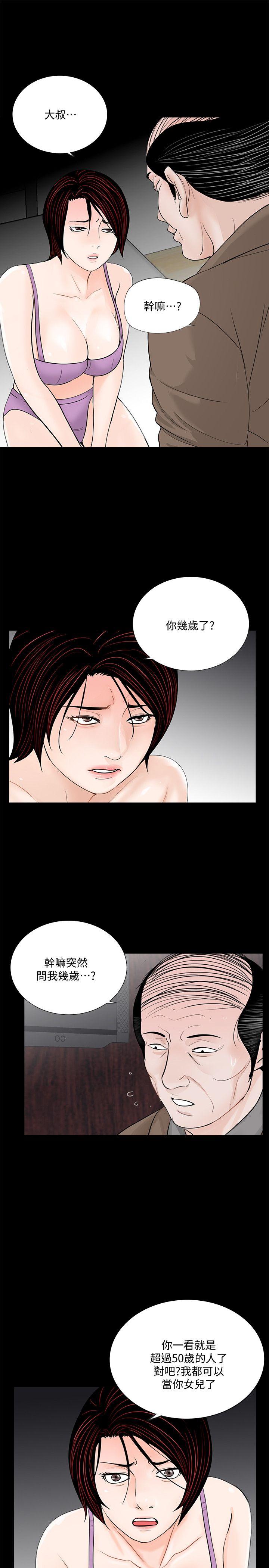 第59话-妳今天第一天上班? - 第4.jpg页