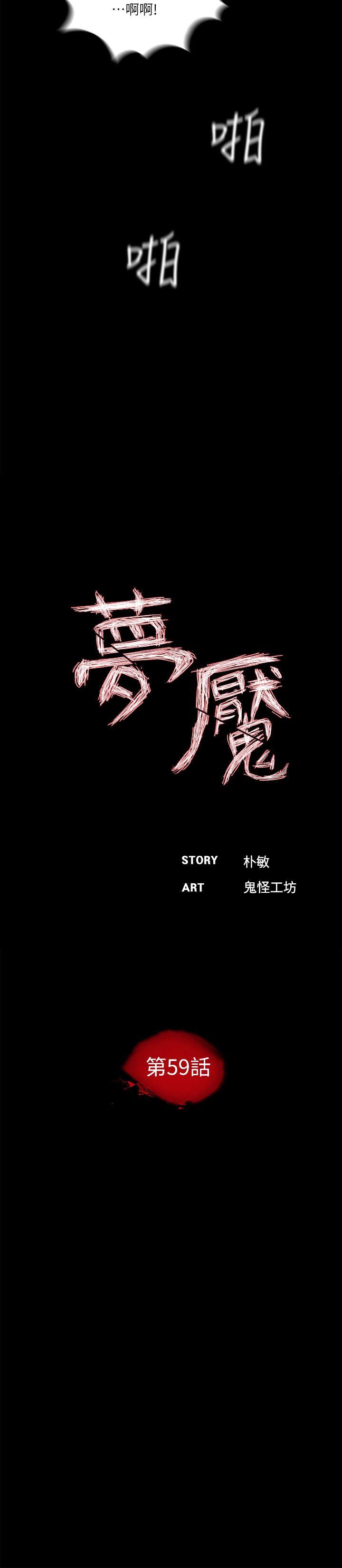 第59话-妳今天第一天上班? - 第9.jpg页