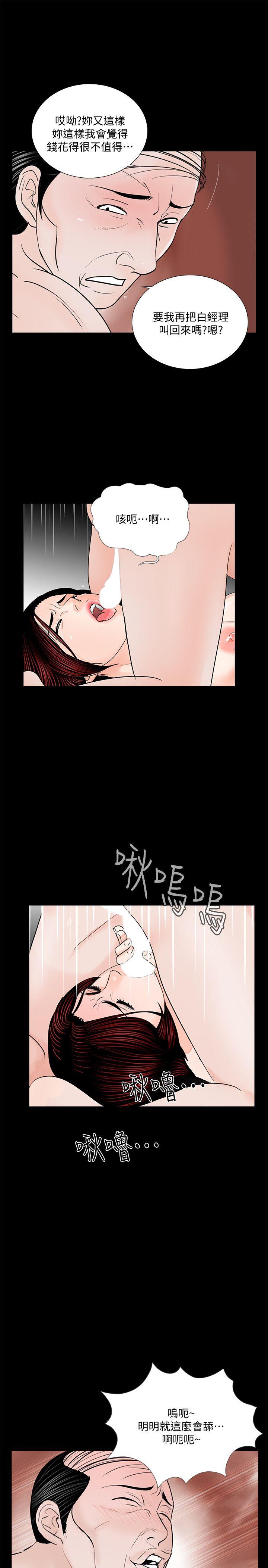 第59话-妳今天第一天上班? - 第14.jpg页