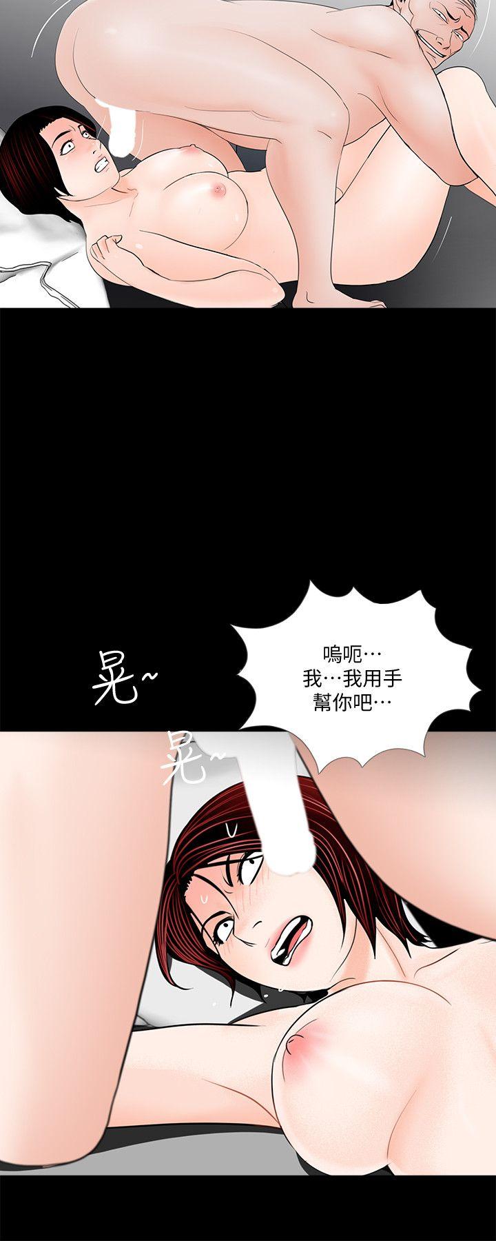 第59话-妳今天第一天上班? - 第13.jpg页