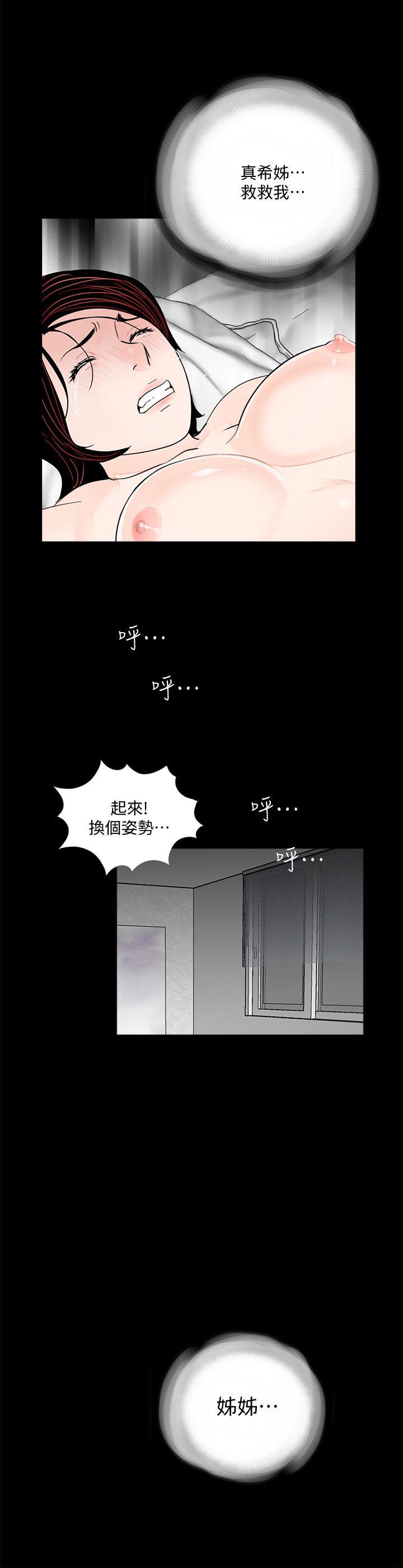 第59话-妳今天第一天上班? - 第19.jpg页