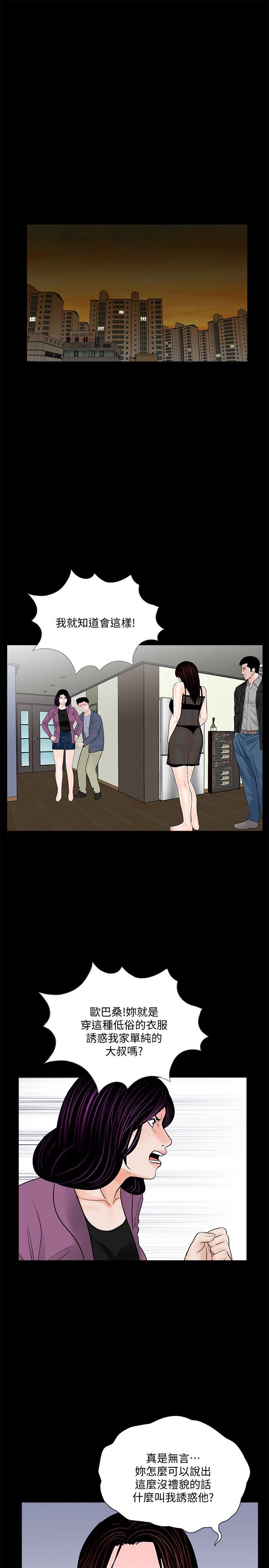 第59话-妳今天第一天上班? - 第20.jpg页