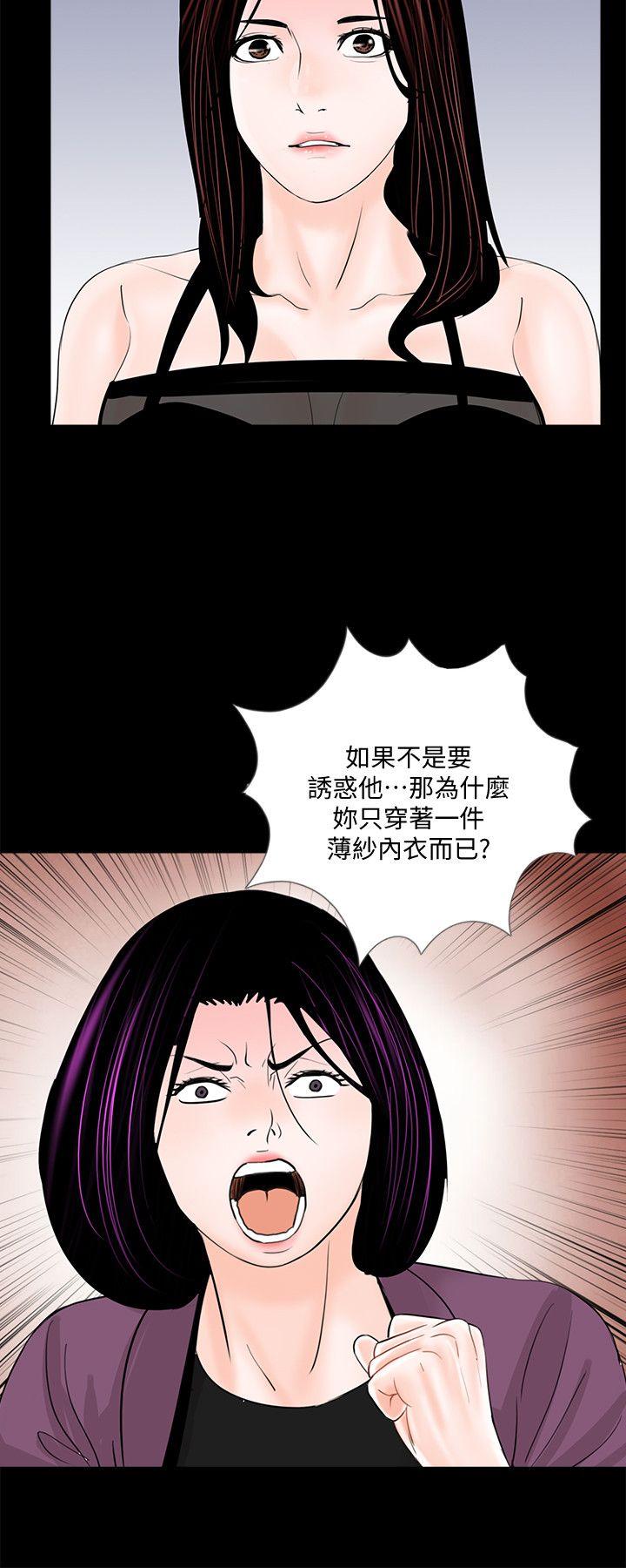 第59话-妳今天第一天上班? - 第21.jpg页