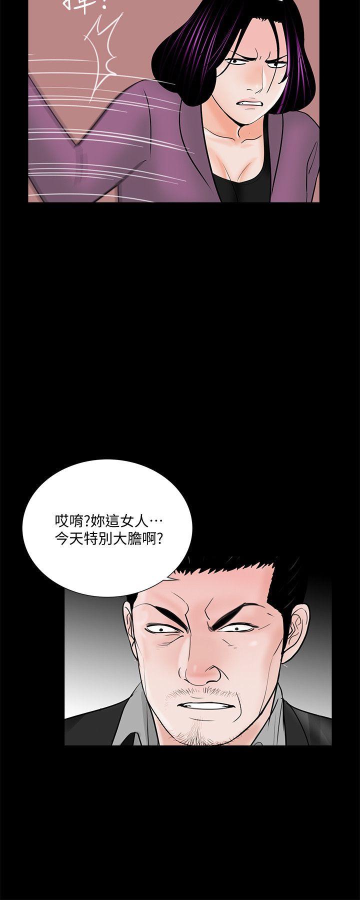 第59话-妳今天第一天上班? - 第23.jpg页