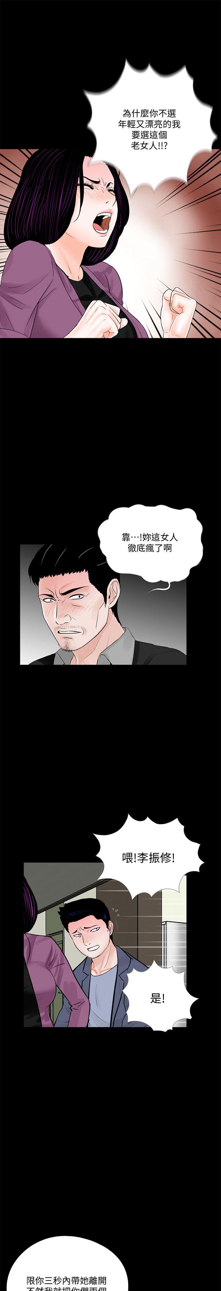 第59话-妳今天第一天上班? - 第24.jpg页