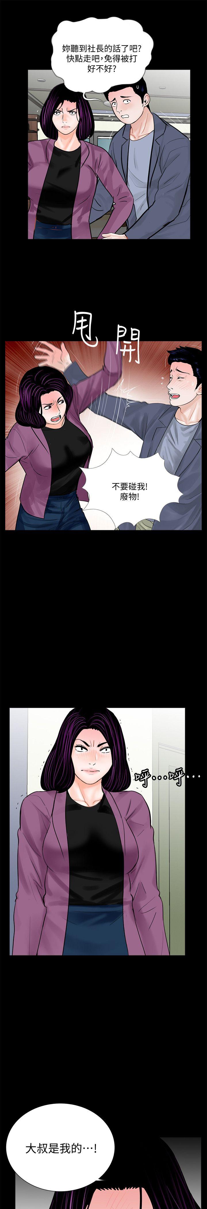 第60话-你怎么能这样对我妹妹! - 第3.jpg页