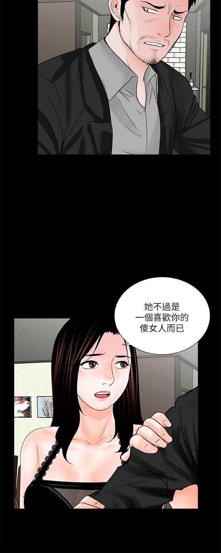 第60话-你怎么能这样对我妹妹! - 第6.jpg页