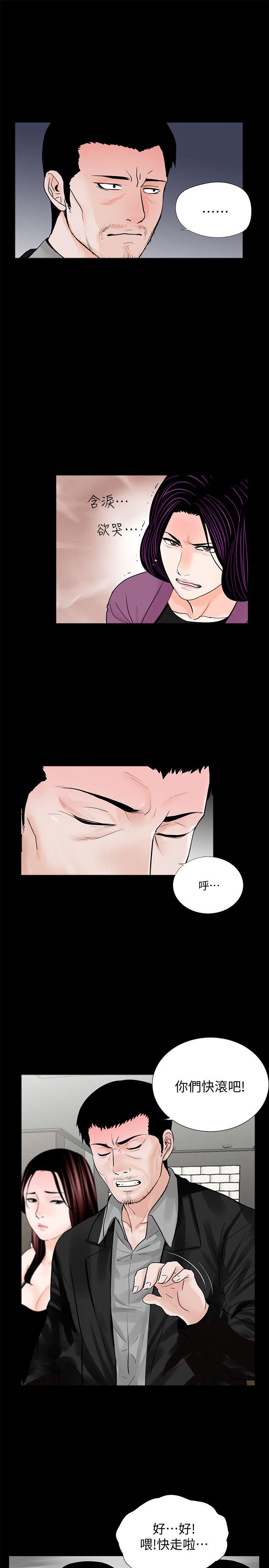 第60话-你怎么能这样对我妹妹! - 第7.jpg页