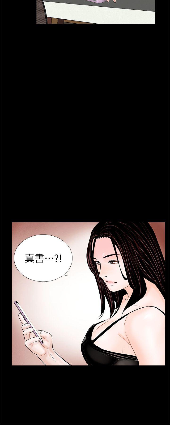 第60话-你怎么能这样对我妹妹! - 第10.jpg页