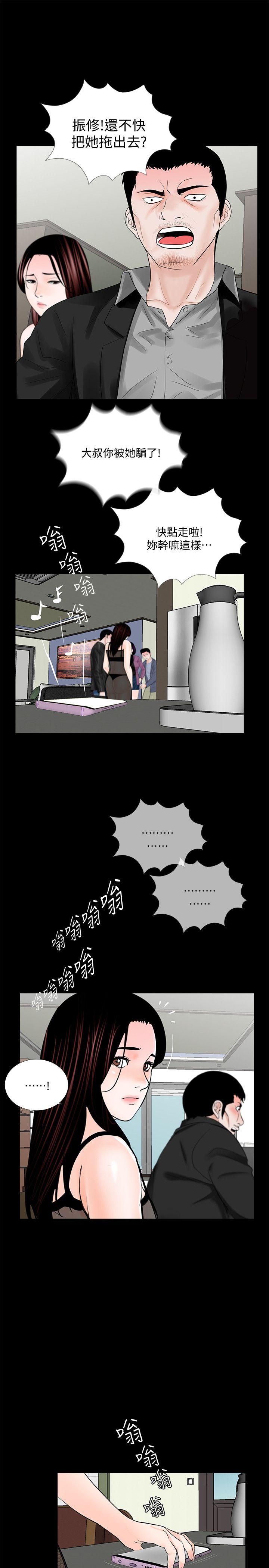 第60话-你怎么能这样对我妹妹! - 第9.jpg页