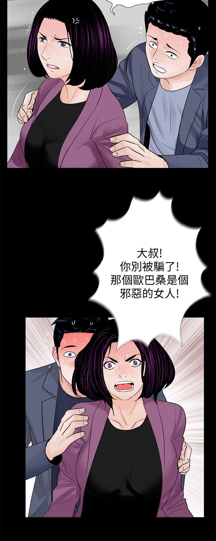 第60话-你怎么能这样对我妹妹! - 第8.jpg页