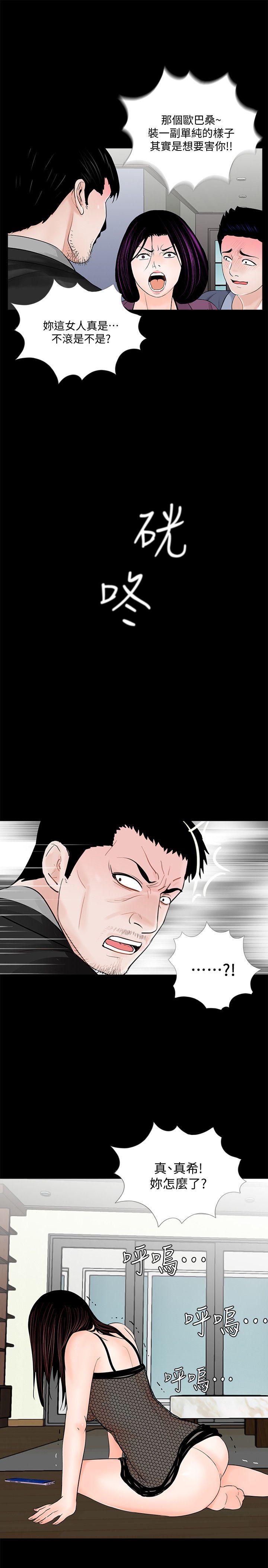 第60话-你怎么能这样对我妹妹! - 第11.jpg页