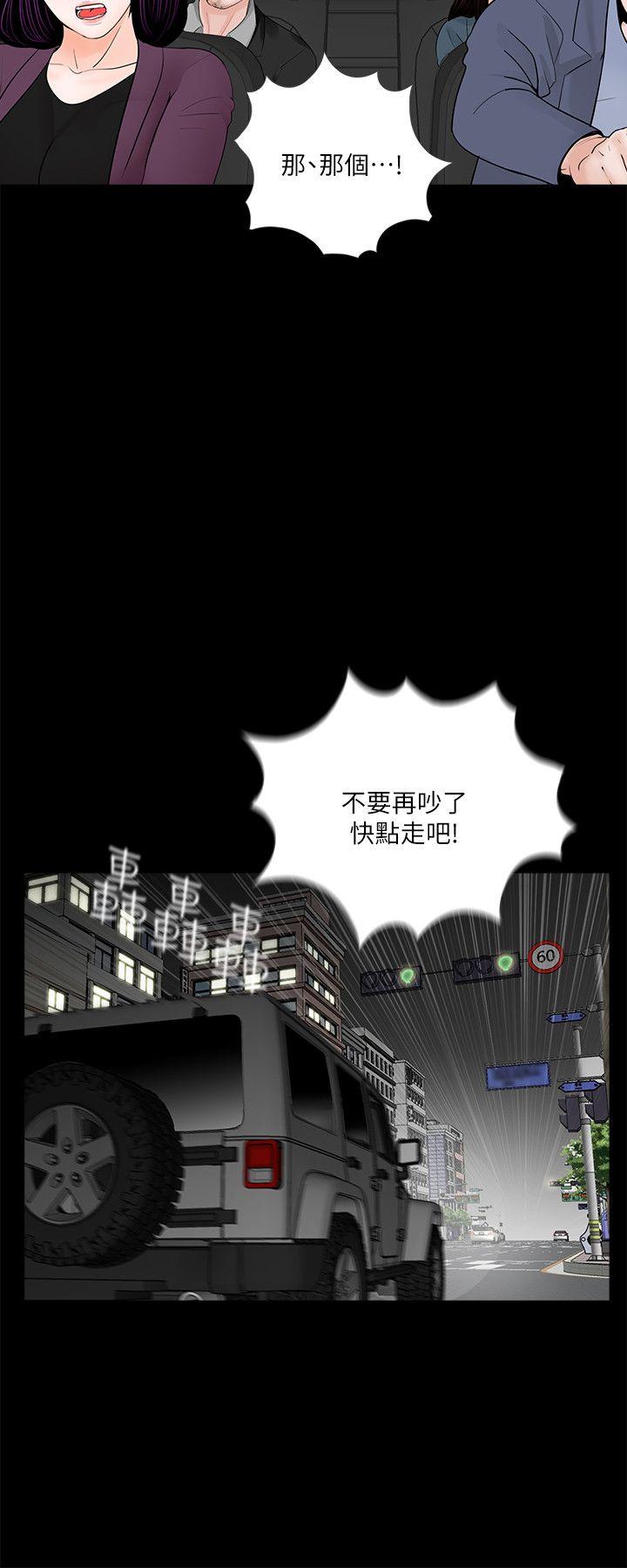第60话-你怎么能这样对我妹妹! - 第16.jpg页