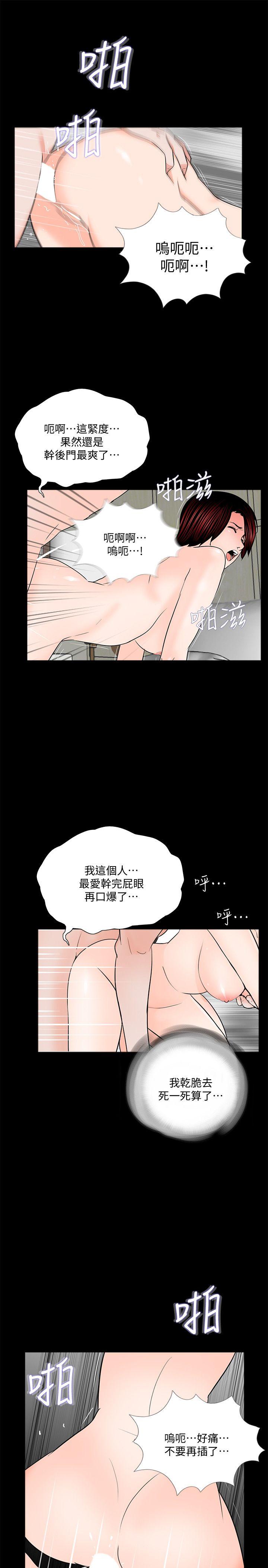 第60话-你怎么能这样对我妹妹! - 第19.jpg页