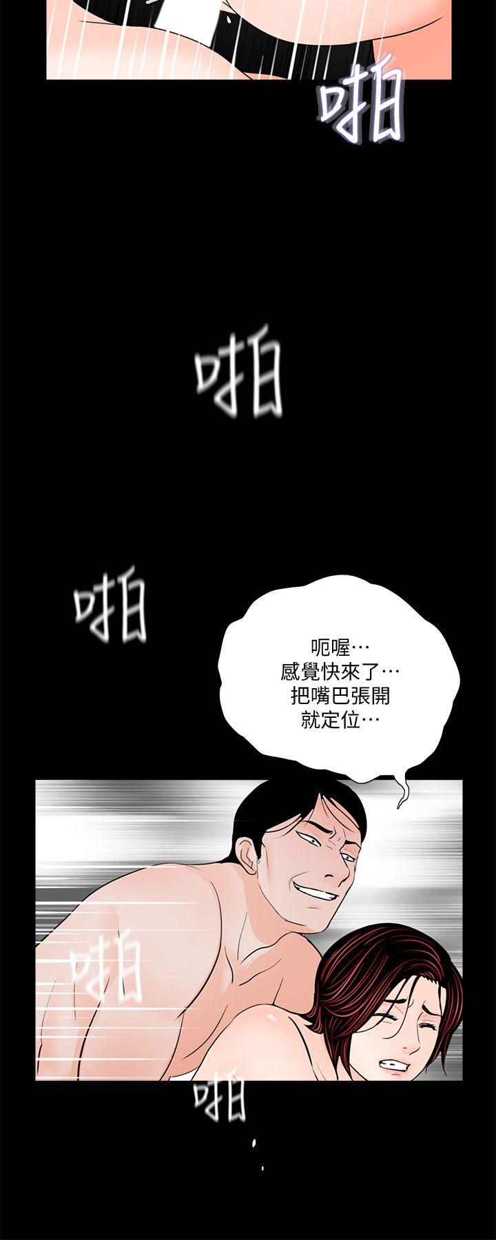 第60话-你怎么能这样对我妹妹! - 第20.jpg页