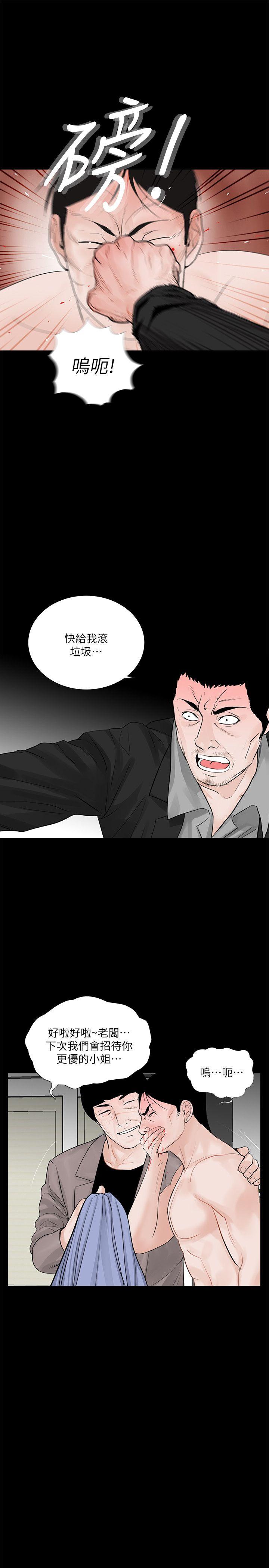 第60话-你怎么能这样对我妹妹! - 第23.jpg页
