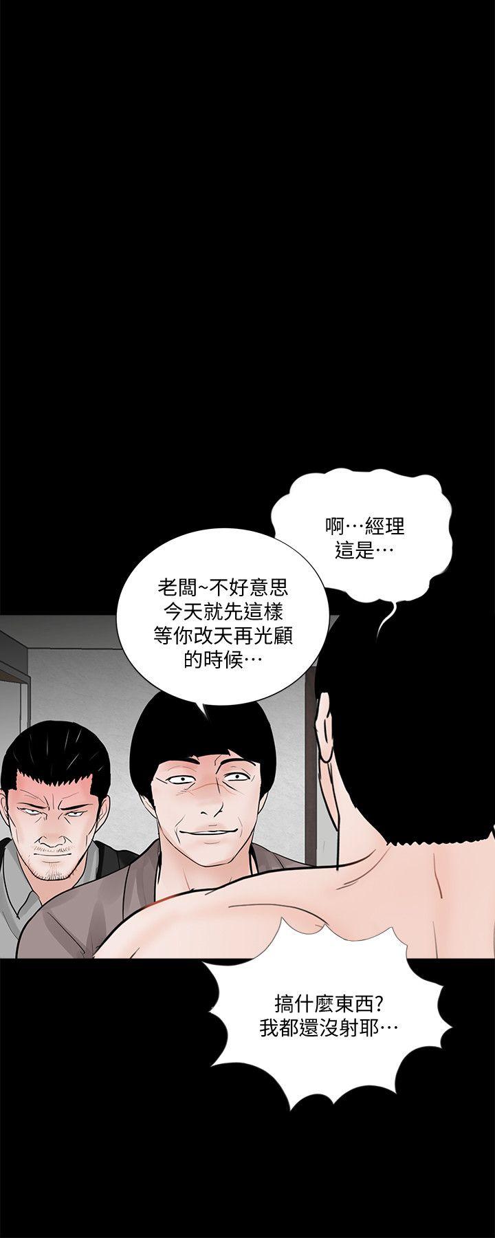 第60话-你怎么能这样对我妹妹! - 第22.jpg页