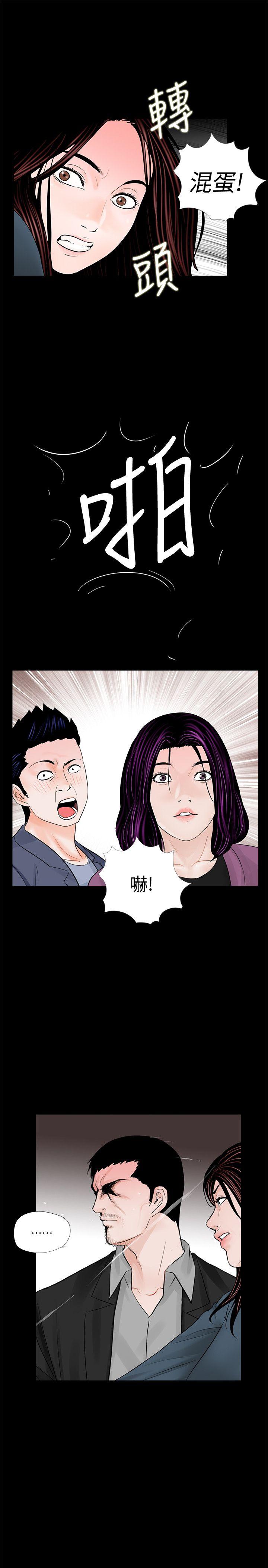 第60话-你怎么能这样对我妹妹! - 第25.jpg页