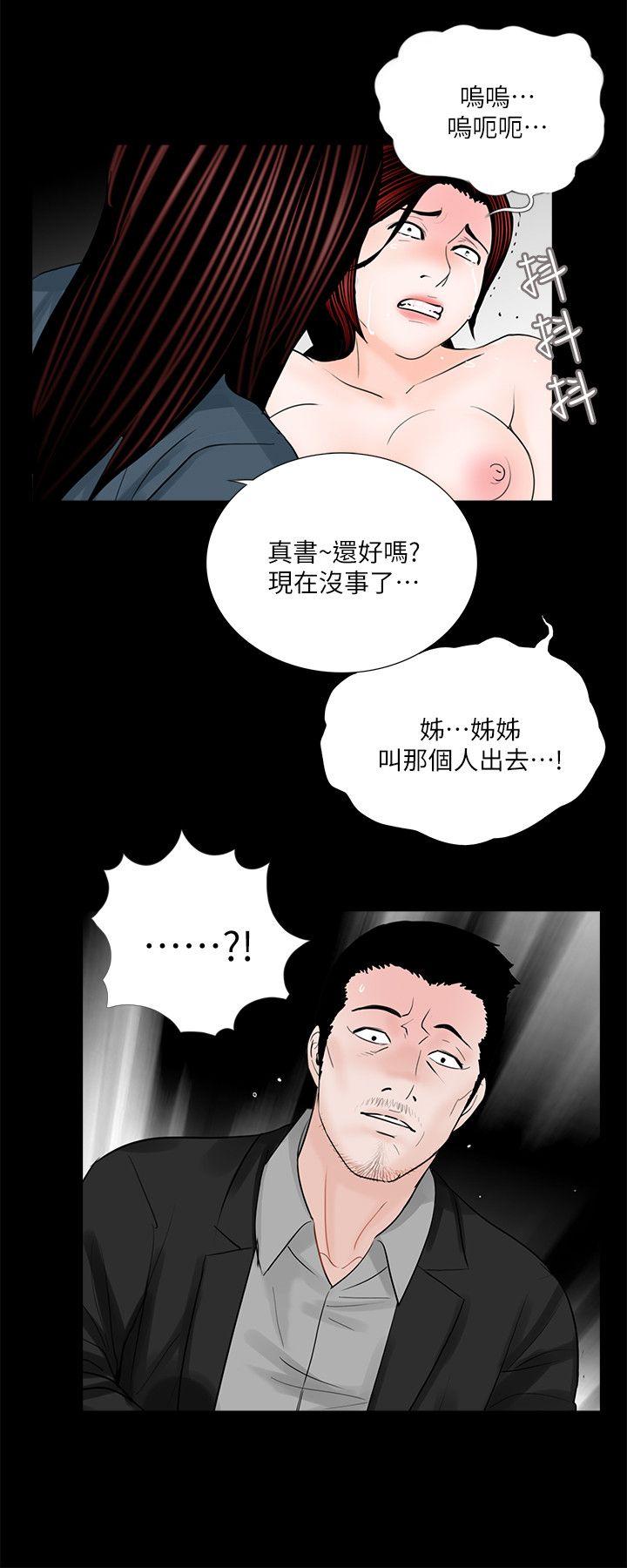 第60话-你怎么能这样对我妹妹! - 第24.jpg页
