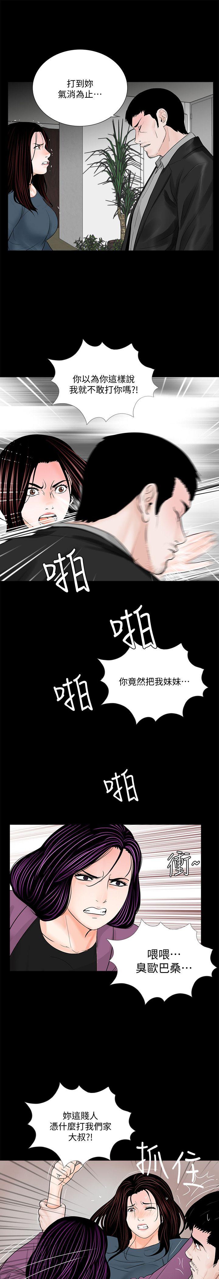 第60话-你怎么能这样对我妹妹! - 第27.jpg页