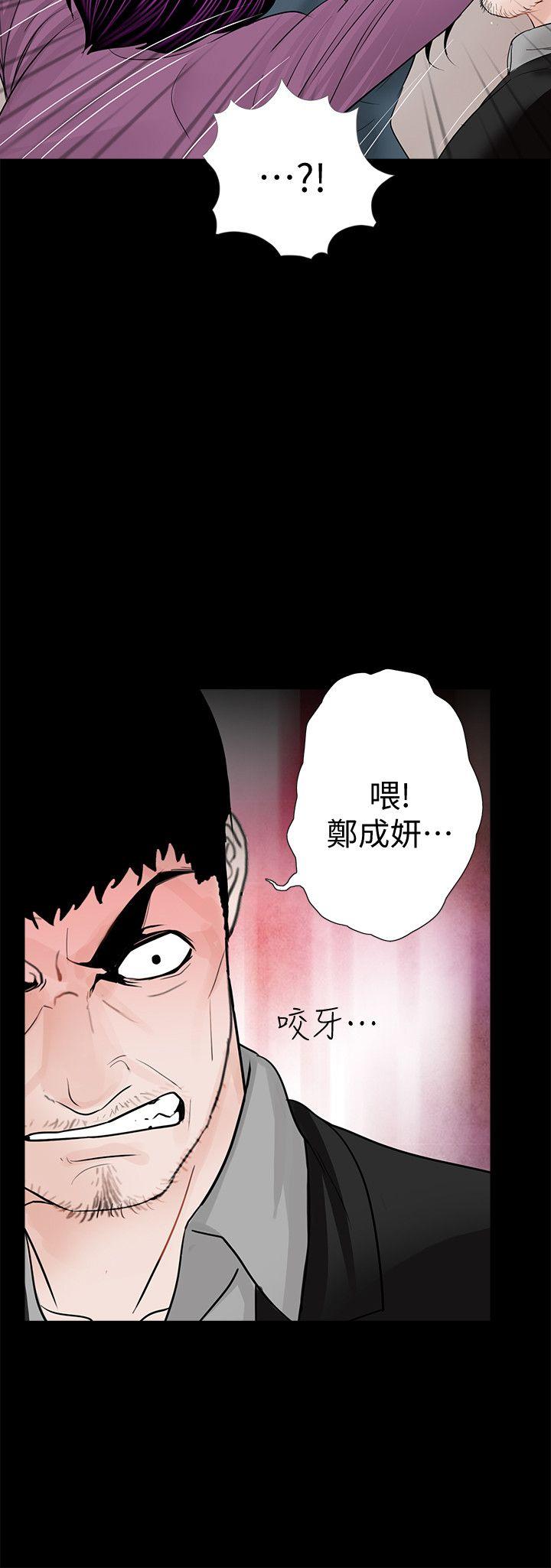 第61话-结束短暂的幸福 - 第2.jpg页